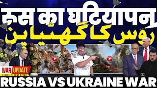 UKRAINE vs RUSSIA: भारतीय परिवार रूस में फँसा | रूस में ख़तरनाक हादसा | बढ़ रही है दोनों के बीच जंग!