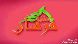 Fourssene Maghnia Hob Rassoul فرسان مغنية حب الرسول 2020 