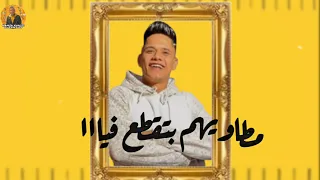 حلات واتس امين خطاب فكره انك اجمل في مصر و طعمك بل السمسم مهرجان جامد اووووي خشو شوفووو       دندنها