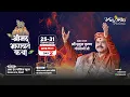 LIVE || Shrimad Bhagwat Katha || Day 2 || Acharya Mridul Krishna Goswamiji | Derawal Nagar, Delhi