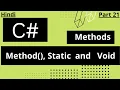 C Sharp Methods tutorial in Hindi arvindprogramming