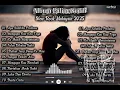 Download Lagu Album Paling Sedih - Slow Rock Malaysia 2025