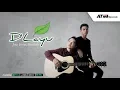 Download Lagu D`Layu - Jera Untuk Bercinta [OFFICIAL]