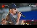 音你而来 第二季 音乐和文字都是立体的张震岳 《浪人的》新歌首唱，从海边开始的暧昧与期待，生动的故事画面展开在我们眼前 20250522