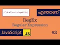 Regular Expression RegEx Javascript Malayalam ES6