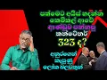 Download Lagu චීනය,රුසියාව,ඉන්දියාව පරදා අනුර ඉදිරියට ආපු හැටි!@අමුTalks
