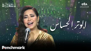 شيرين   الوتر الحساس   ليالي سعودية مصرية        دندنها