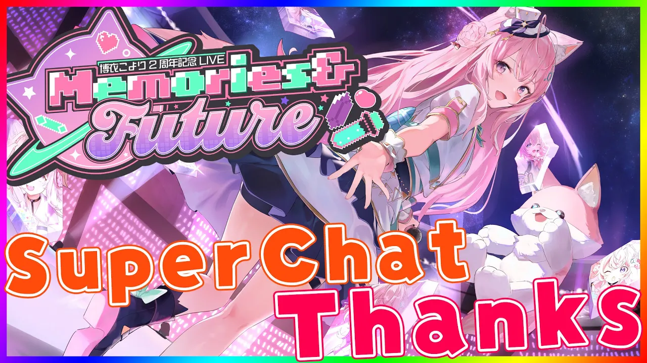 【SuperChat御礼】2周年記念ライブの御礼させてね～！皆お祝いありがとう♡【博衣こより/ホロライブ】