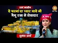 Download Lagu Sunanda Sharma | दे चरनां दा प्यार माये नी मैनू रख ले सेवादार  | Maa Vaishno Devi Darbar