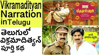 vikramadithyan malayalam movie telugu narration dulquer unni mukundan namitha pramod film locus