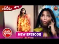 Lagu Shrimati Shukla | Full Episode 78 | 07 Feb 2026 | Full HD #Newepisode | Dangal TV