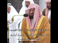 Download Lagu Surat Hood | Verse 118/119 | With Urdu Subtitles | By Sheikh Abdul Rehman Sudais