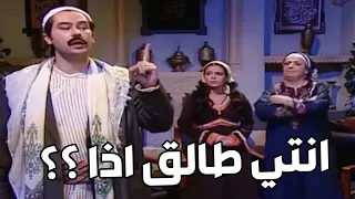 باب الحارة    عصام خير لطفية يا بترجع معو هلق عالبيت يا أما بطلقها بالتلاتة دندنها
