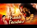 Download Lagu Hum Hum Kare - Kali Tandav (with Lyrics) | Singer - Namita Agrawal | Sidharth Music