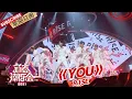 【纯享】最怕R1SE唱慢歌,这是什么宝藏歌曲?!全新改编,送你牛年新惊喜,The only memories《YOU》 |《2021新春潮乐会》【东方卫视官方频道】