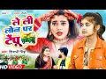 Download Lagu VIDEO - #Shivani Singh - Loan Pe Tempo FT. Toshi | ले ली राजा लोन पर टेम्पू  | Bhojpuri DJ Song 2022