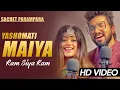 Download Lagu Yashomati Maiya Sachet Parampara Full Song | Ram Siya Ram @TuneLyrico