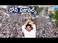 Download Lagu YS Jagan Podili Tour Drone Visuals | YS Jagan Fan Massive Crowd | Tobacco Farmers |@SakshiTVLIVE