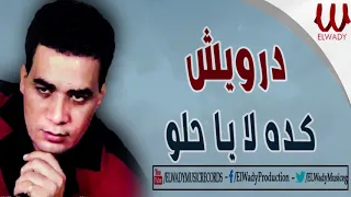                               درويش   كده لا يا حلو    حصريا  دندنها