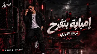 مزمار   علي ارض امبابة   شعبي افراح        غاوي مزيكا                دندنها