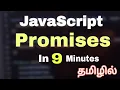 Javascript Promises in Tamil What is Promises in tamil Promises in javascript with siva