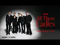 Lagu BGYO | All These Ladies (Official Music Video)