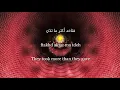 Hamza Namira - Feeh Nas | حمزة نمرة - فيه ناس Lyrics & English translation كلمات و ترجمة