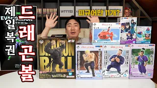 [제일복권] 신상템부터 레어템까지! 드래곤볼 7종