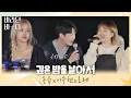 Download Lagu 디즈니랜드에 온듯한💛 온유(ONEW)x이수현의 〈깊은 밤을 날아서〉♬ (ft. 악기 로제) 바라던 바다 (sea of hope) 5회 | JTBC 210727 방송