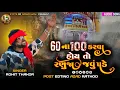 Lagu 60 ના 100 કરવા હોય તો રણુજા જવું પડે‼️ Rohit Thakor ‼️ Gujarati Ramdev pir song 