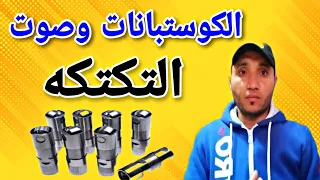                                                                      دندنها