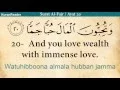 Download Lagu Quran: 89. Surat Al-Fajr (The Dawn): Arabic and English translation HD