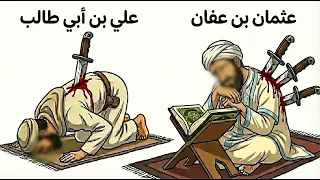 كيف مات العشرة المبشرين بالجنة   دندنها