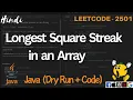 2501 Longest Square Streak in an Array LeetCode 2501 Explained in Java Code Explanation Dry Run