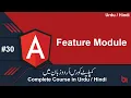 30-Feature module in angular in urdu hindi