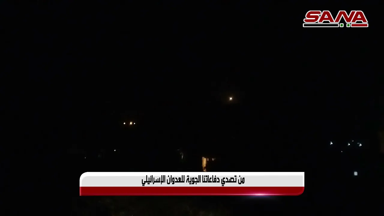 "سانا": الدفعات الجوية تتصدى لهجوم في أجواء دمشق