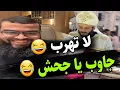 Lagu الراهب جورج أشهر قسيس في لبنان يهرب من بث  زين خير الله أثناء المناظرة 😱 #زين_خير_الله 