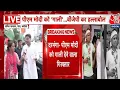 Download Lagu Bihar Politics:  दरभंगा में PM Modi पर आपत्तिजनक टिप्पणी करने वाला शख्स गिरफ्तार  | Aaj Tak LIVE