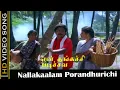 Download Lagu Nallakaalam Porandhurichi Video Song | En Thangachi Padichava Movie | Prabhu, Rupini Hits | HD