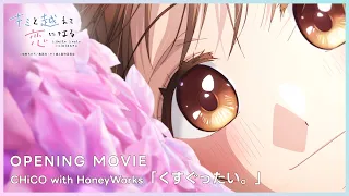 YouTube影片, 內容是跨越種族與你相戀 的 OP