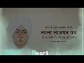 Lagu Lala Lajpat Rai Jayanti 2021 | 28  January  Special  |  WhatsApp  Status Video | BHAWANI CREATION |