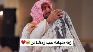 زفة عروس خذها يا احمد تراها غاليه      دندنها