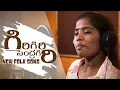Download Lagu Giri giri sendragiri | telangana folk singer Lakshmi songs | latest 2021 telugu folk songs
