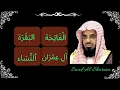 Download Lagu ∥ Saud Al Shuraim ∥ Surah Al-Fatiha, Al-Baqarah, Ali-Imran, An-Nisa ∥
