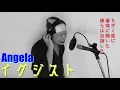 Me singing - Exist - ("Fafner Dead Aggressor EXODUS" Opening song)