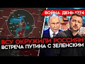 Download Lagu ДЕНЬ 1274. ВСТРЕЧА ПУТИНА С ЗЕЛЕНСКИМ В БУДАПЕШТЕ/ БОЛЬШАЯ ИГРА ТРАМПА/ БЕНЗИНОВЫЙ КОЛЛАПС В РОССИИ