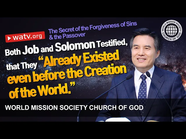 Video: The Secret of the Forgiveness of Sins & the Passover | World Mission Society Church of God