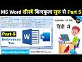 MS Word Part 5 Microsoft Word Tutorial MS-Word Tutorial for Beginners Reference Tab