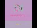 满满都是你