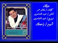 Alaa Abd El Khaleq - Gamalak | علاء عبد الخالق - جمالك
